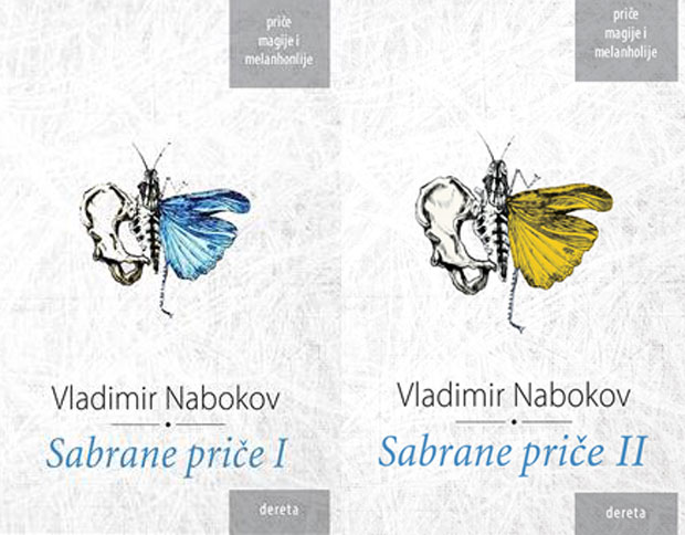 Виртуозни Набоков